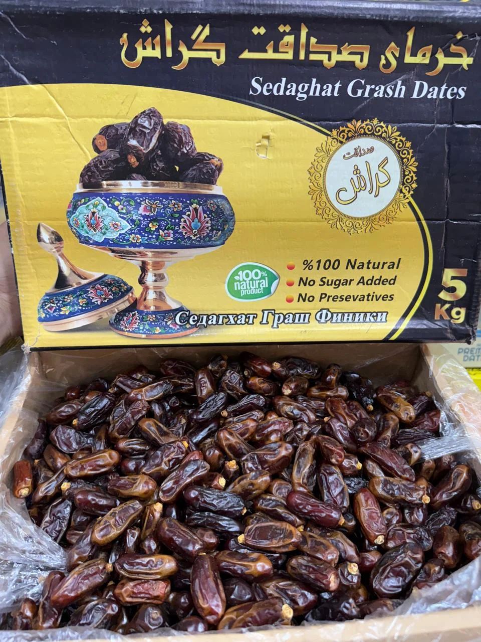 Rabbi Dates 5kg Premium Black Dates With Seed